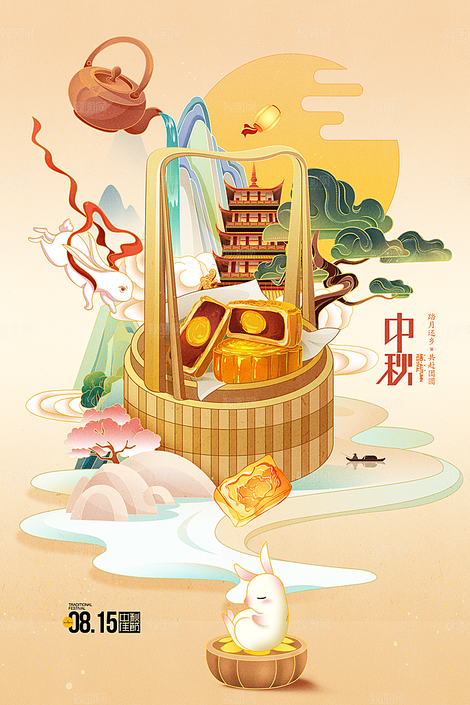 中秋节节日简约大气海报