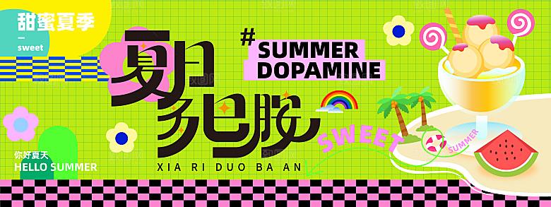 夏季夏日展板海报模板PSD设计素材
