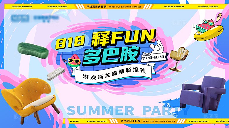 夏季夏日展板海报模板PSD设计素材