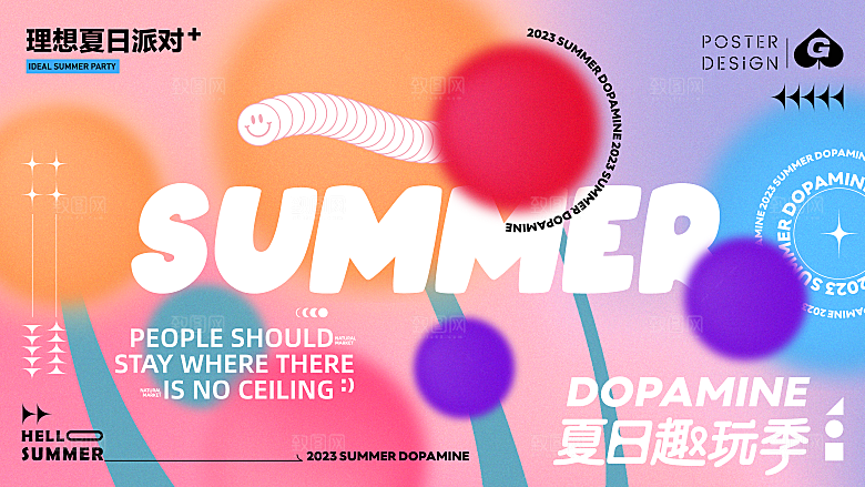 夏季夏日展板海报模板PSD设计素材