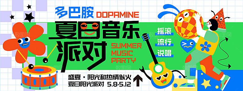 夏季夏日展板海报模板PSD设计素材