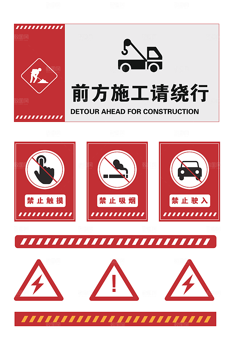 工业工地施工警示警告牌指示牌导视牌