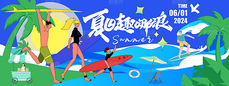 夏季夏日展板海报模板PSD设计素材