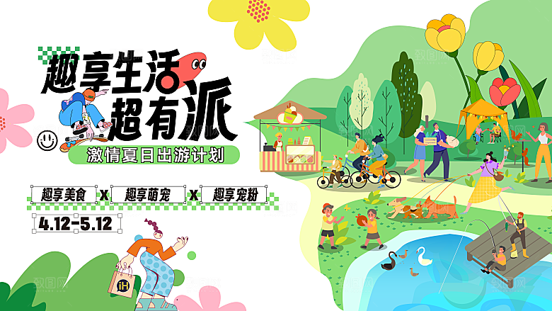 夏季夏日展板海报模板PSD设计素材