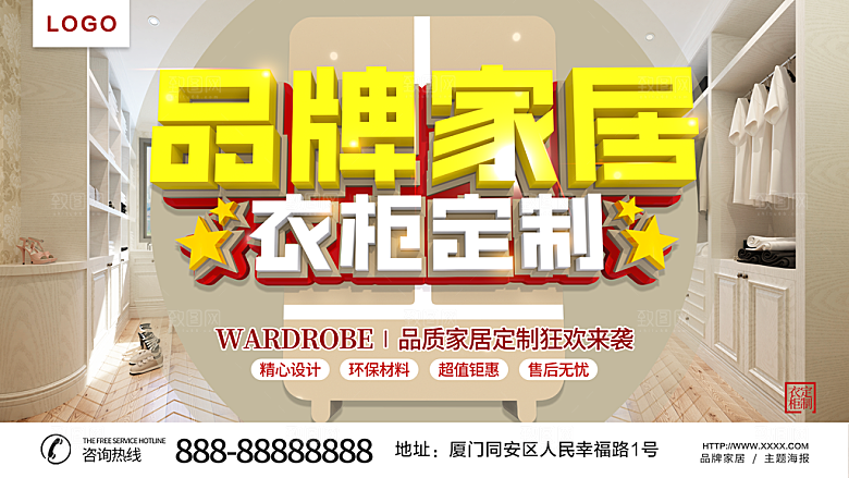品牌家居衣柜定制