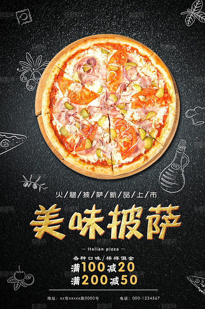 传统美食美味披萨