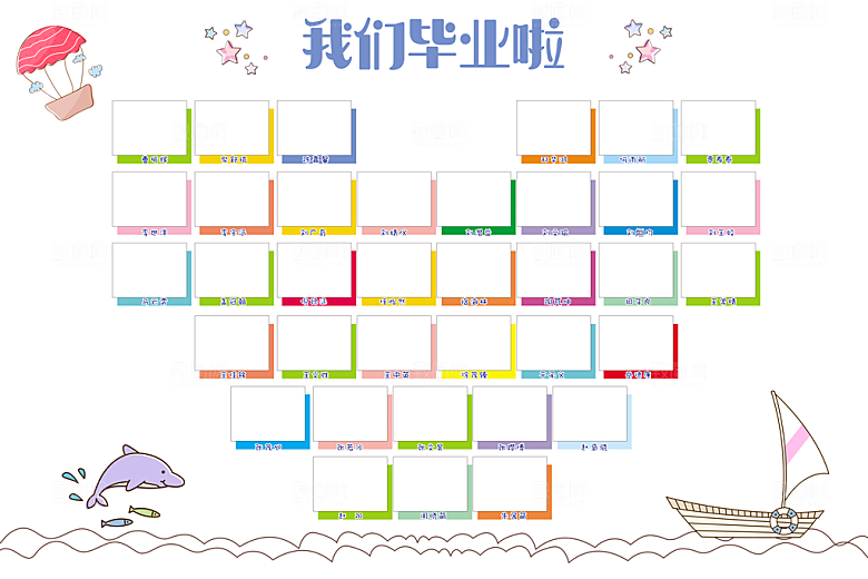 幼儿园毕业相册儿童相册