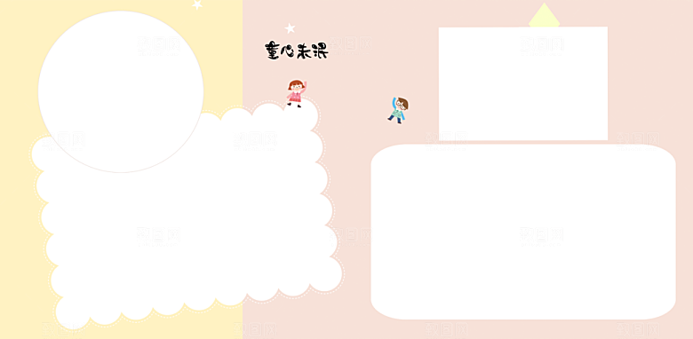 幼儿园毕业相册儿童相册