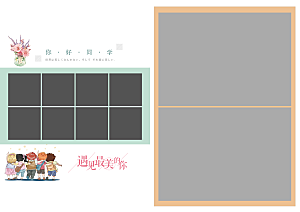 幼儿园毕业相册儿童相册