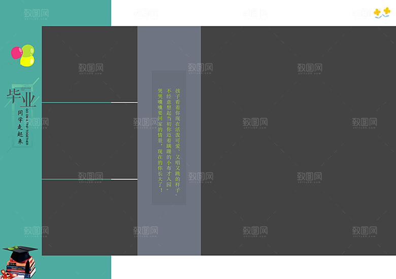 幼儿园毕业相册儿童相册