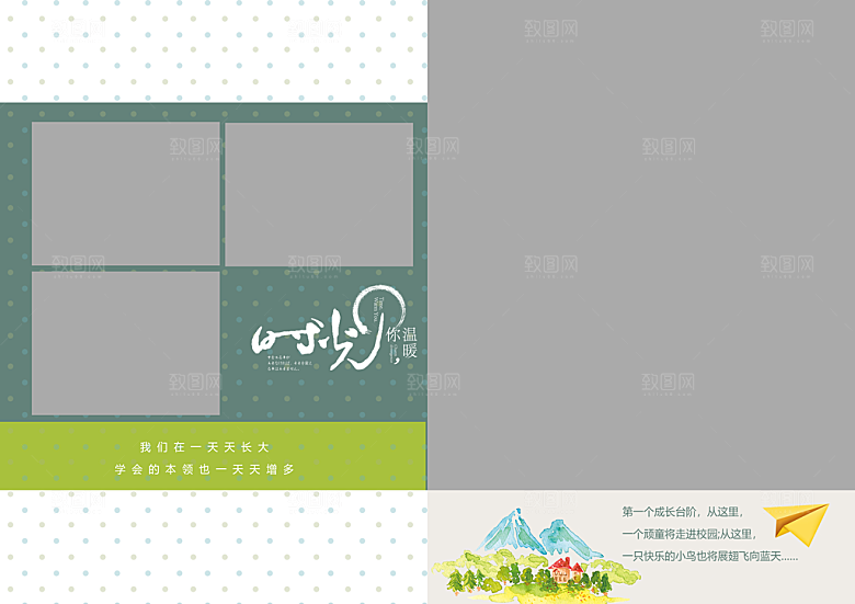 幼儿园毕业相册儿童相册