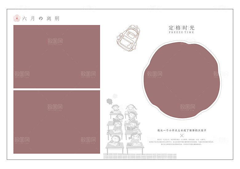 幼儿园毕业相册儿童相册