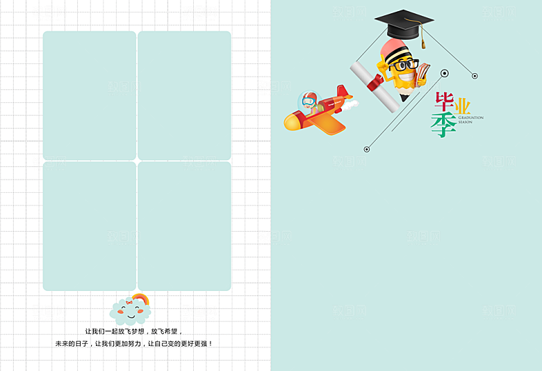 幼儿园毕业相册儿童相册