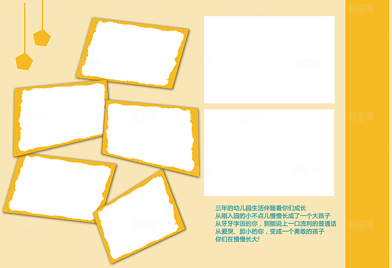 幼儿园毕业相册儿童相册