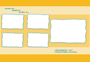 幼儿园毕业相册模板