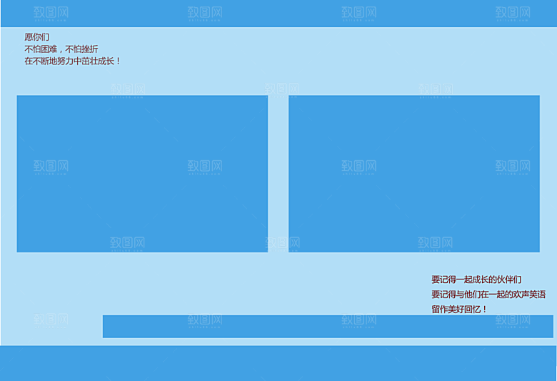 幼儿园毕业相册模板