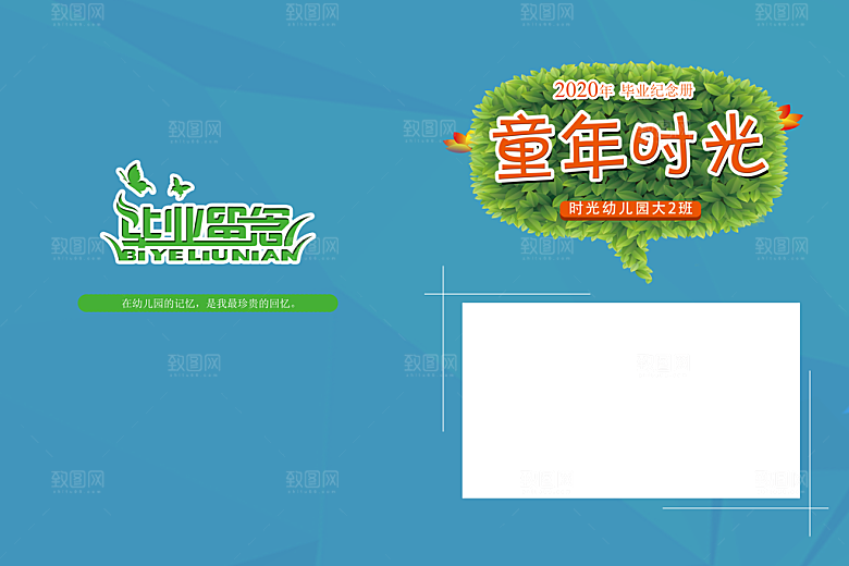 幼儿园毕业相册模板