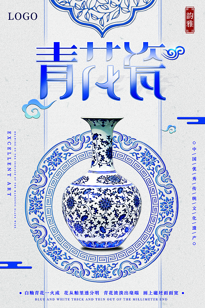 中国传统陶艺青花瓷