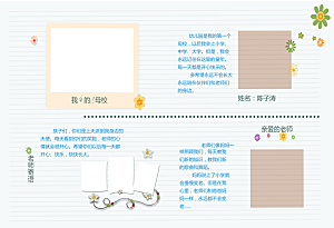 幼儿园毕业相册模板