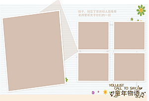 小学毕业相册同学录纪念册