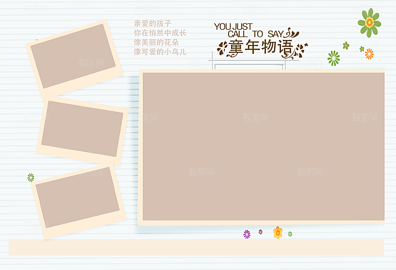 小学毕业相册同学录纪念册