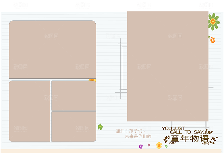 毕业相册小学毕业相册
