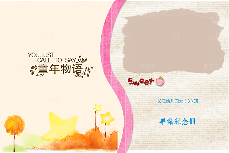毕业相册小学毕业相册