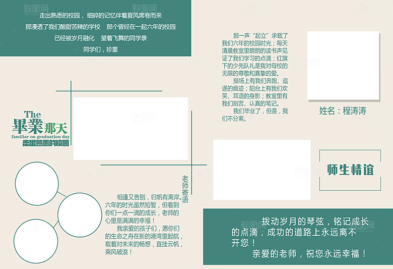 毕业相册小学毕业相册