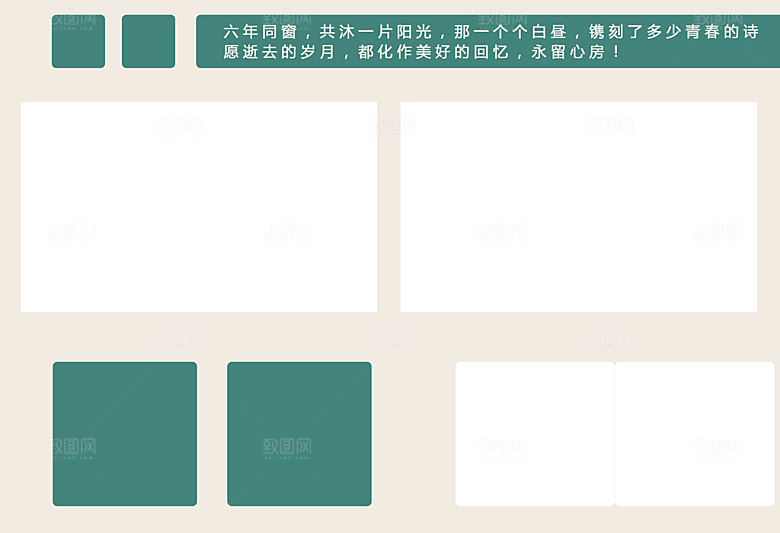 毕业相册小学毕业相册