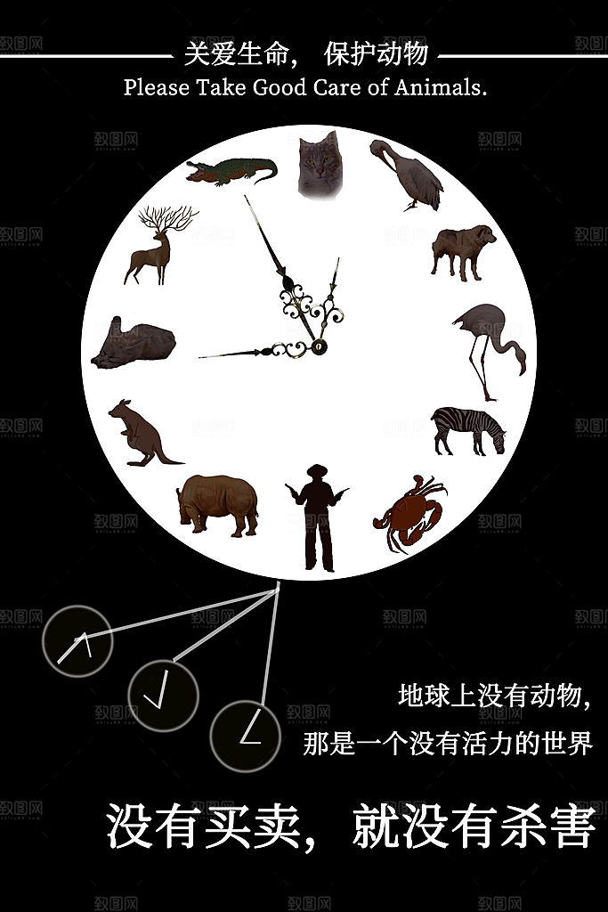 世界动物日宣传海报设计素材