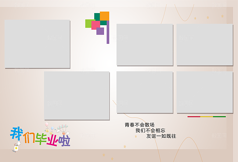 小学毕业相册同学录纪念册