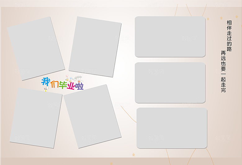 小学毕业相册同学录纪念册