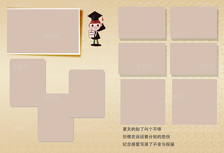 毕业相册同学纪念册