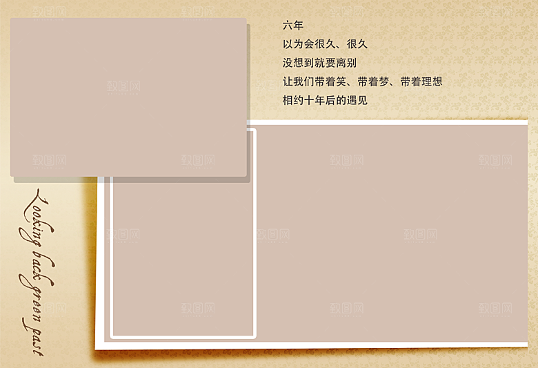 毕业相册同学纪念册