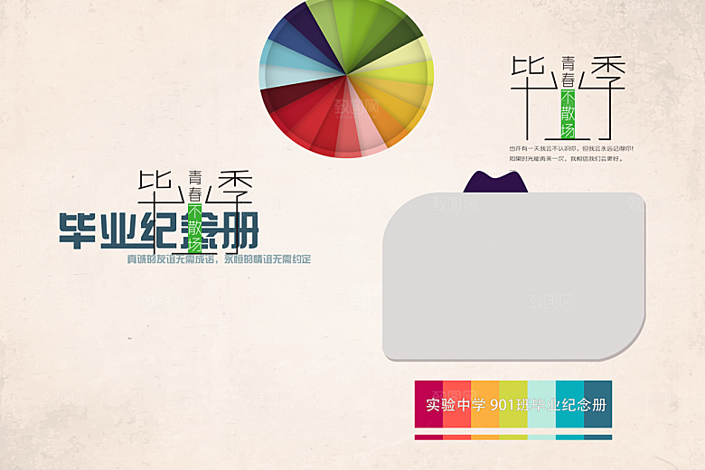 毕业相册同学纪念册