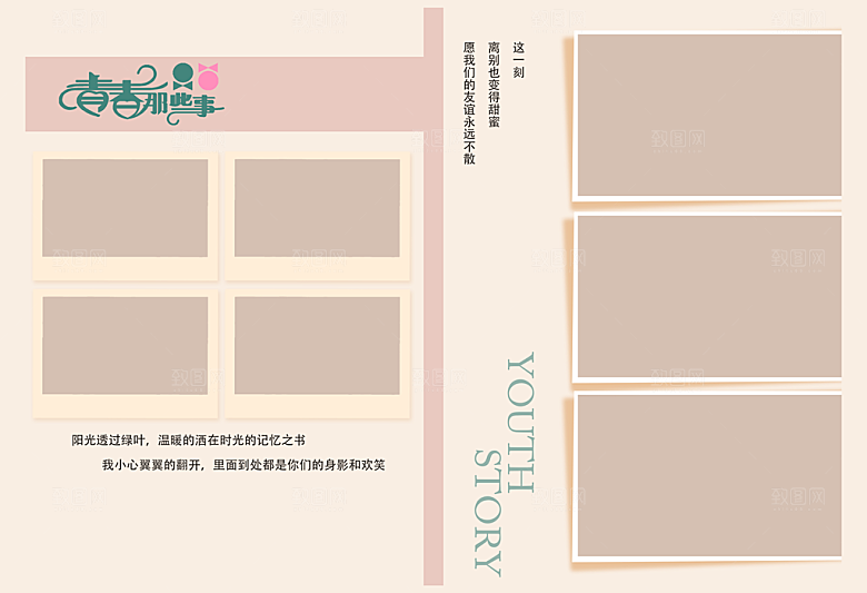 毕业相册同学纪念册