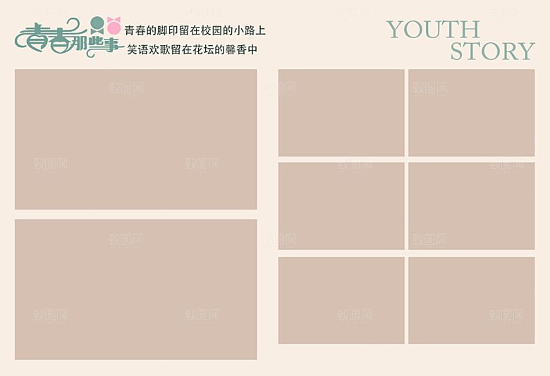 毕业相册同学纪念册