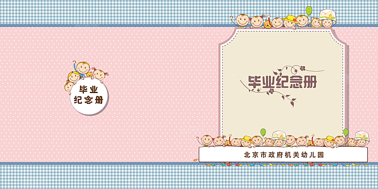 幼儿园毕业相册幼儿园画册