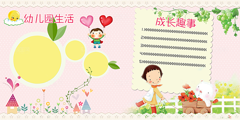 幼儿园毕业相册模板