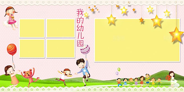 幼儿园毕业相册模板