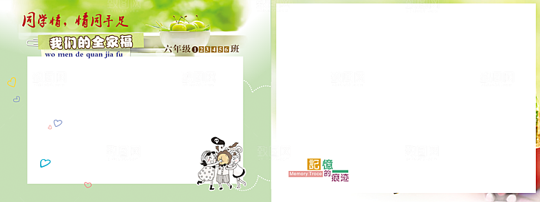 幼儿园毕业相册模板