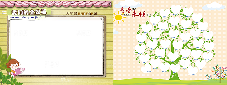幼儿园毕业相册模板