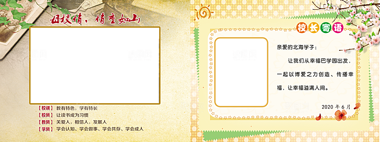 幼儿园毕业相册模板