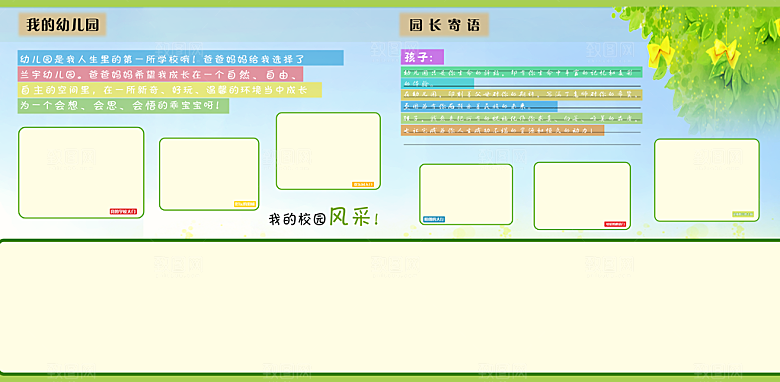 幼儿园毕业相册模板