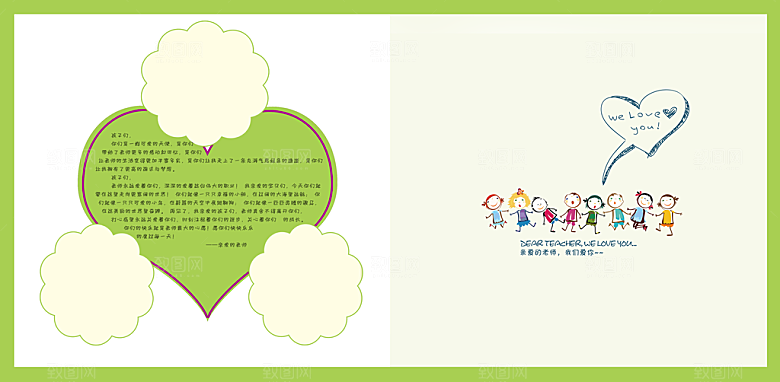 幼儿园毕业相册模板