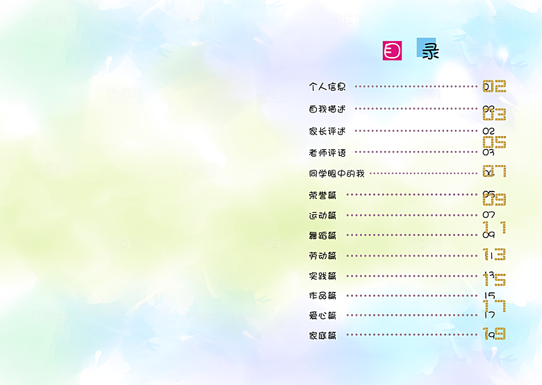 幼儿园毕业相册幼儿园画册