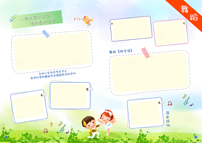 幼儿园毕业相册幼儿园画册