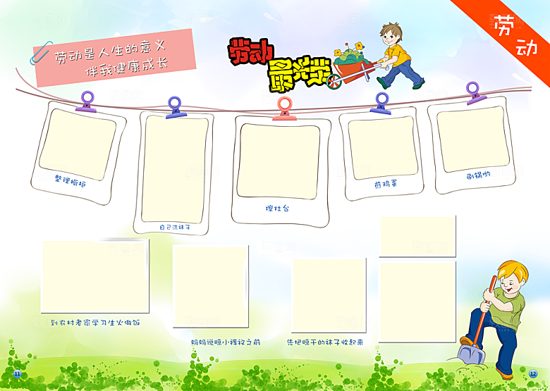 幼儿园毕业相册幼儿园画册