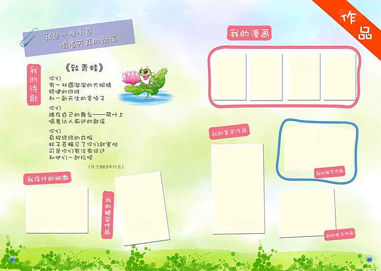 幼儿园毕业相册幼儿园画册