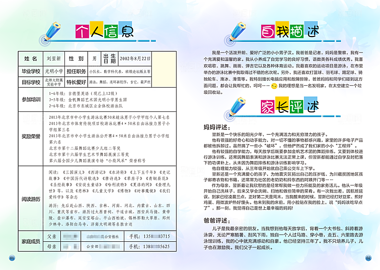 幼儿园毕业相册幼儿园画册
